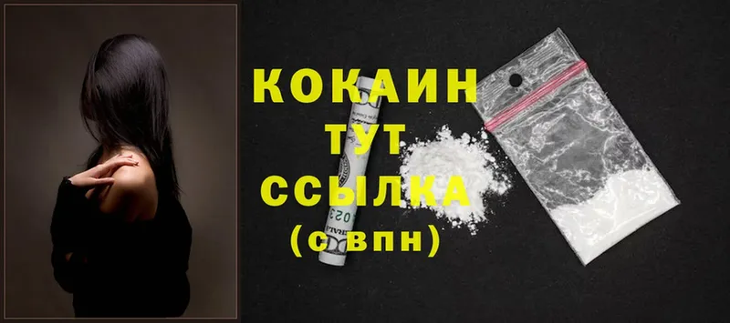 Cocaine 98% Кисловодск