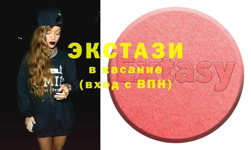 Ecstasy mix  Кисловодск 