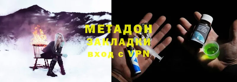 где найти   Кисловодск  Метадон methadone 